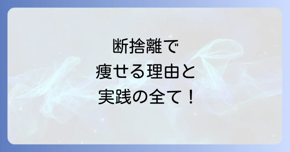 まとめ