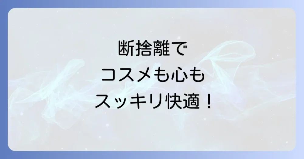 まとめ