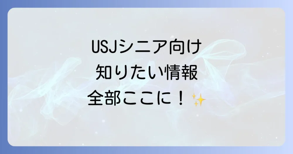 まとめ
