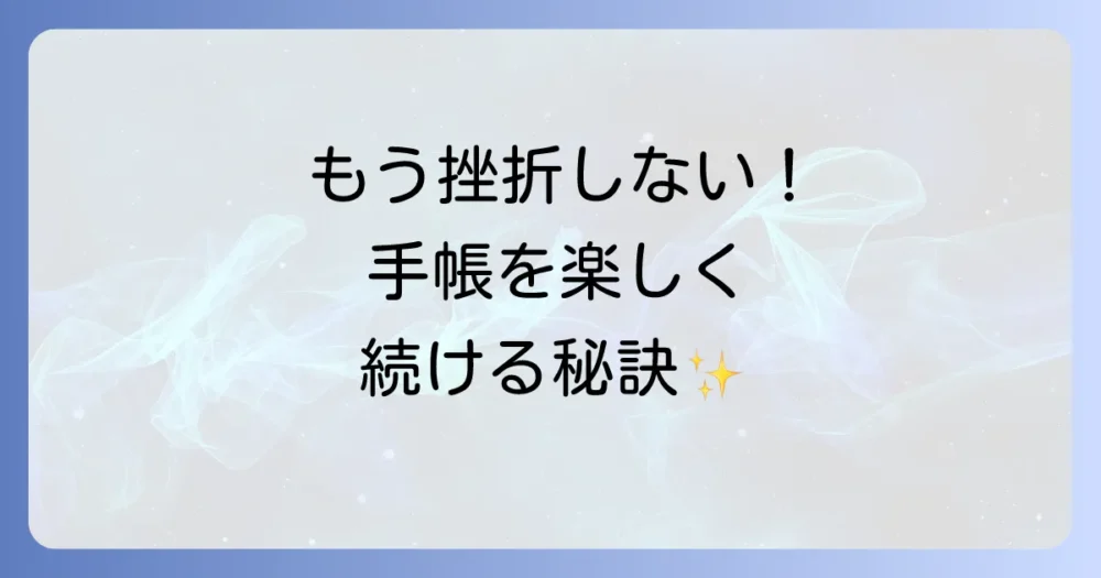 まとめ