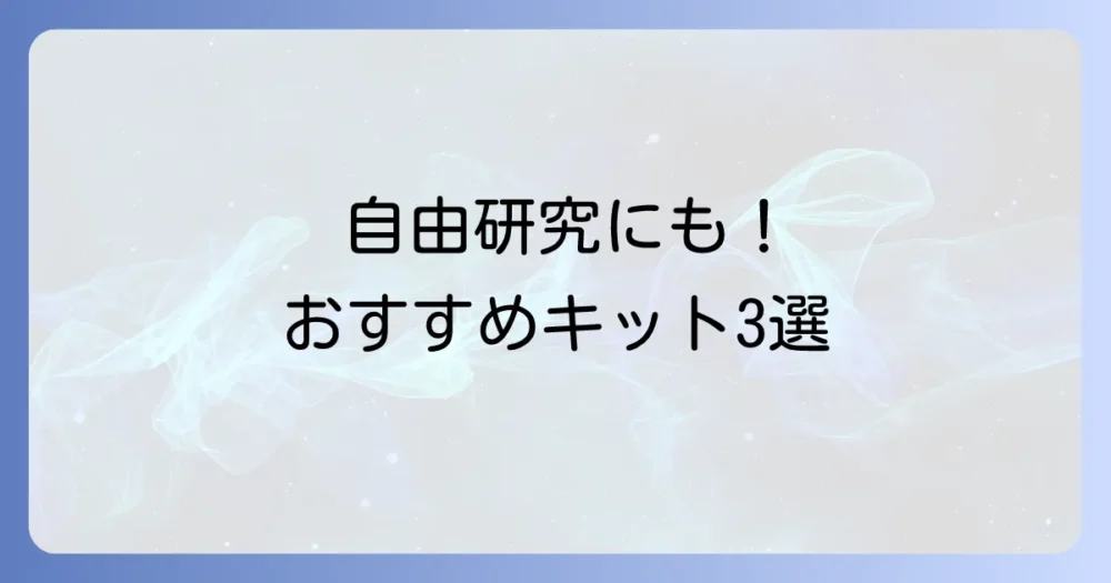 おすすめのゾートロープ工作キット3選