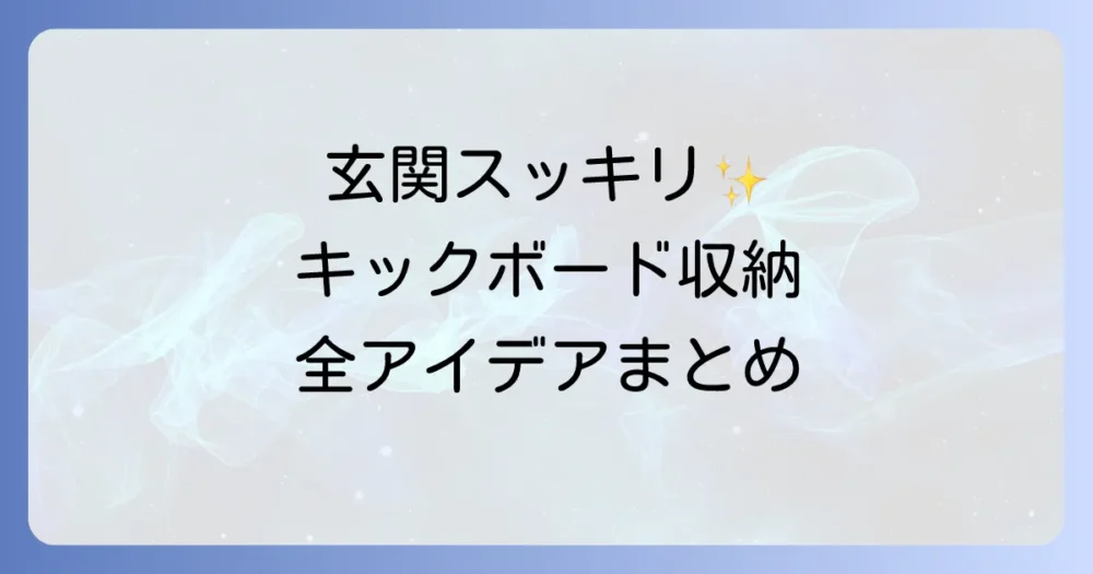 まとめ