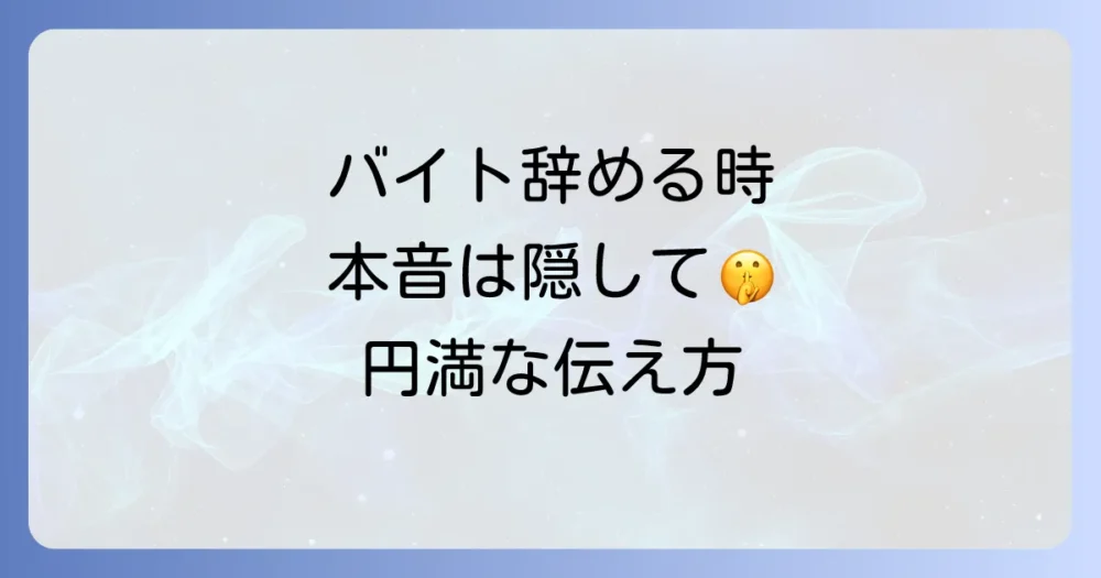 【本音は言えない…】言いづらい理由を上手に伝える言い換え例文