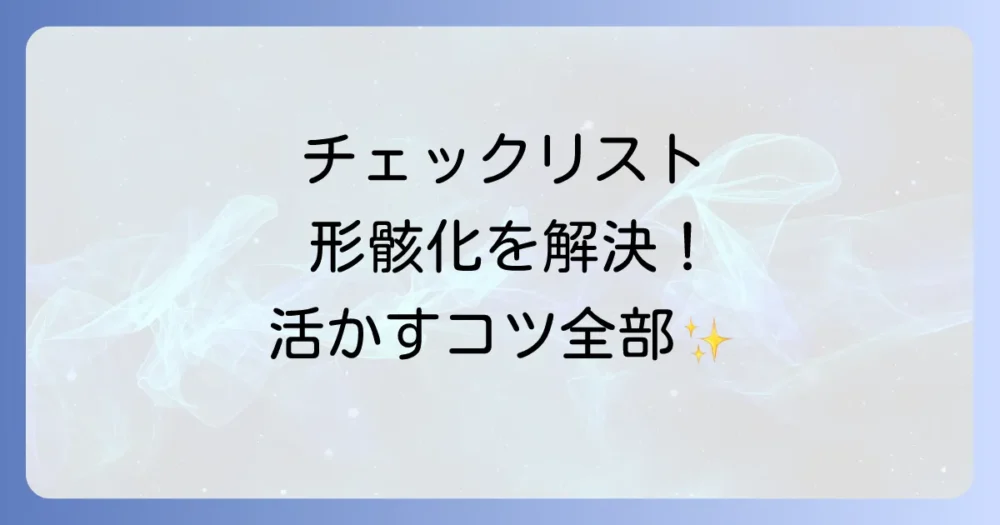 まとめ