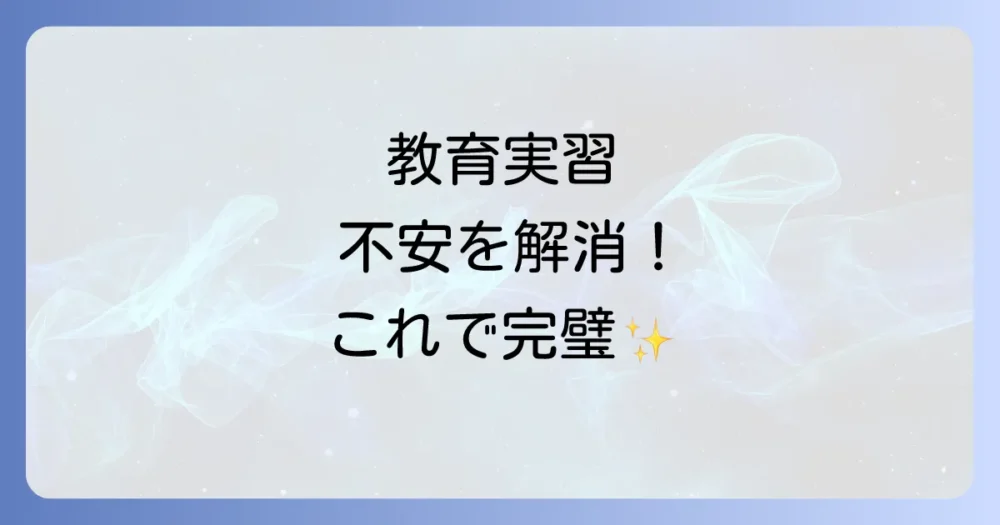 まとめ