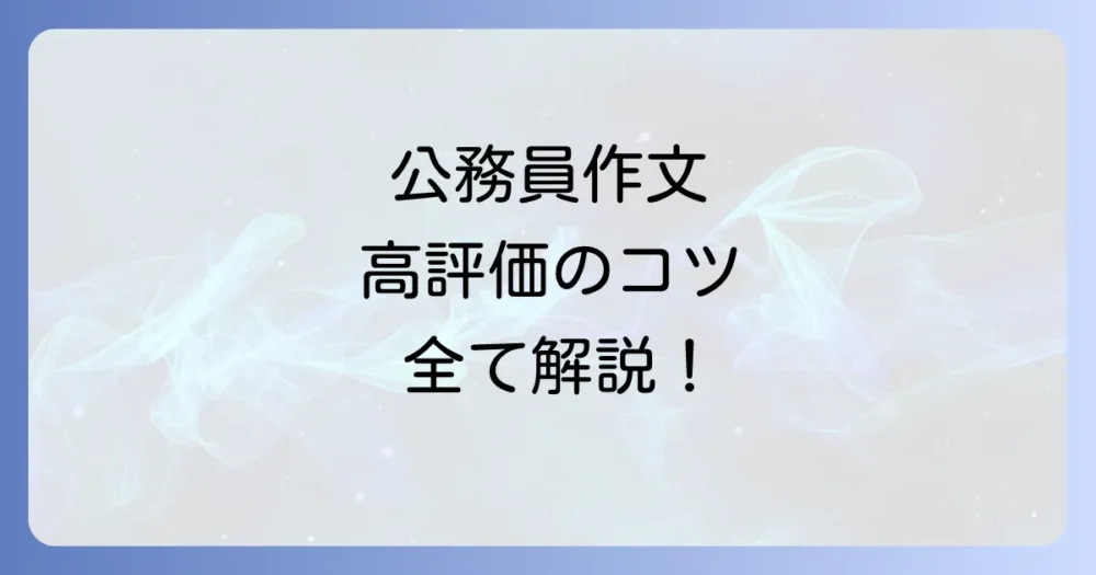 まとめ