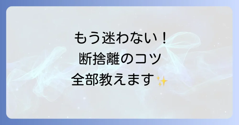 まとめ