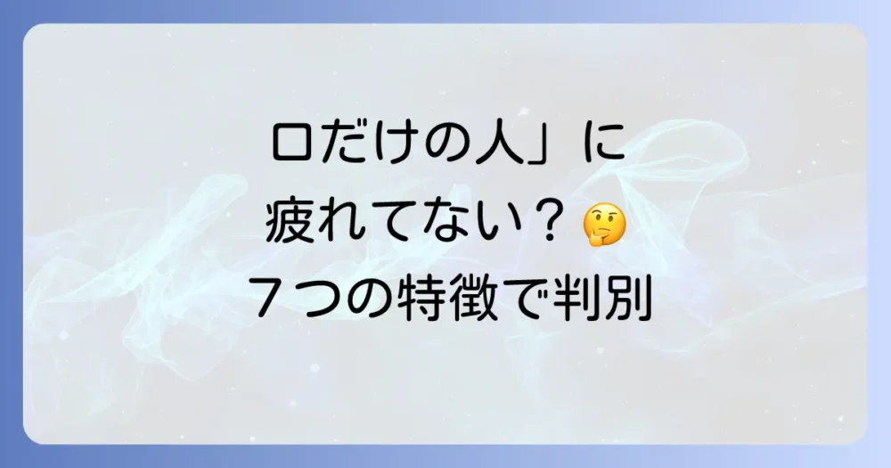 あなたの周りにも？「理想論ばかりの人」に共通する7つの特徴