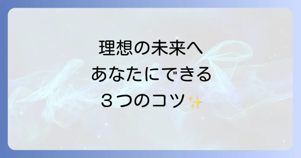理想の人口ピラミッドを目指すために私たちができること