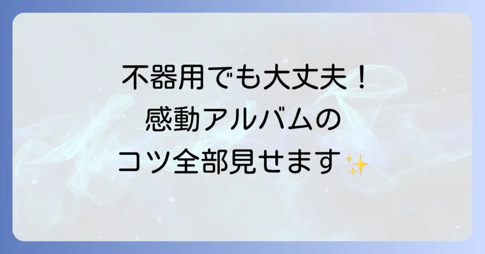 まとめ