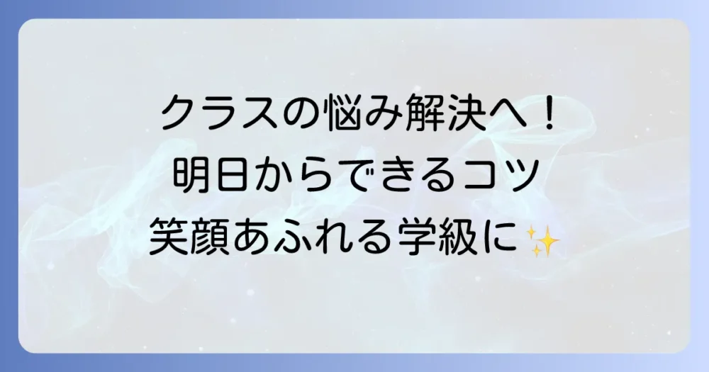 まとめ