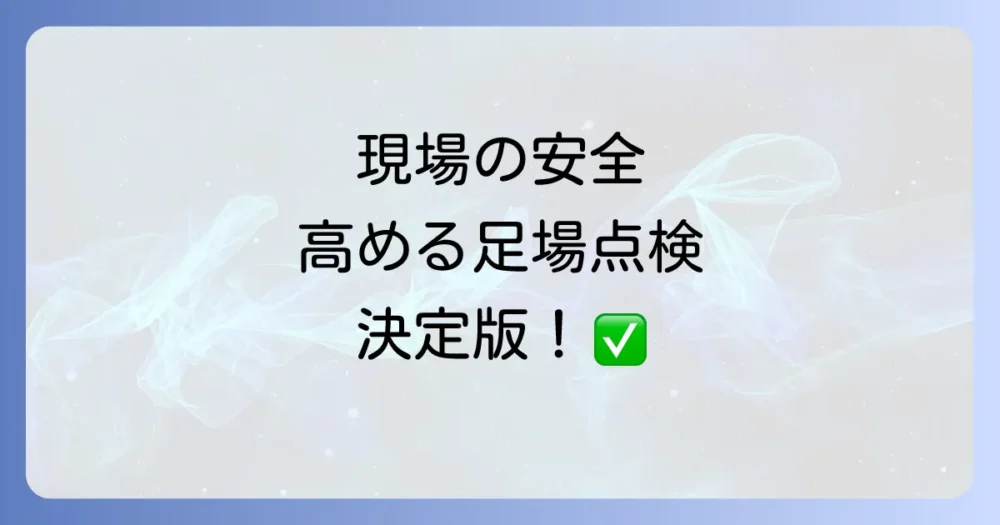 まとめ