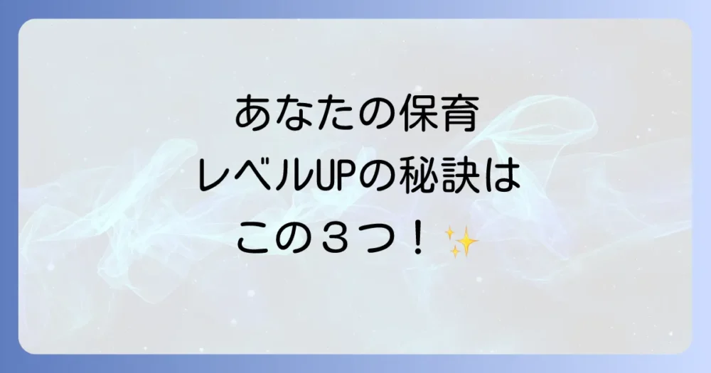 セルフチェックリストを活用する3つのメリット
