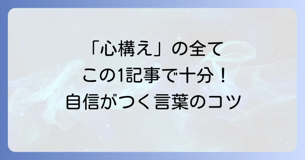 まとめ