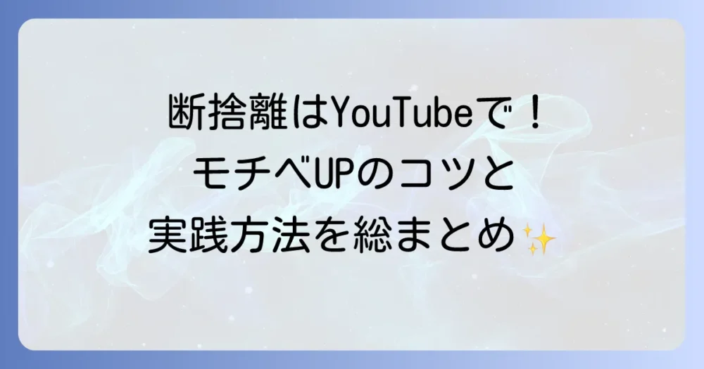 まとめ