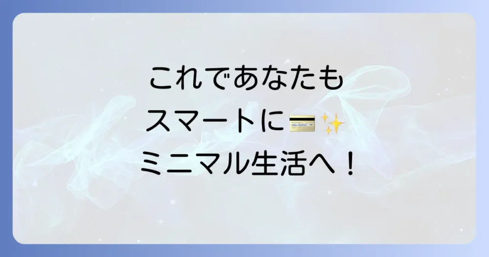まとめ