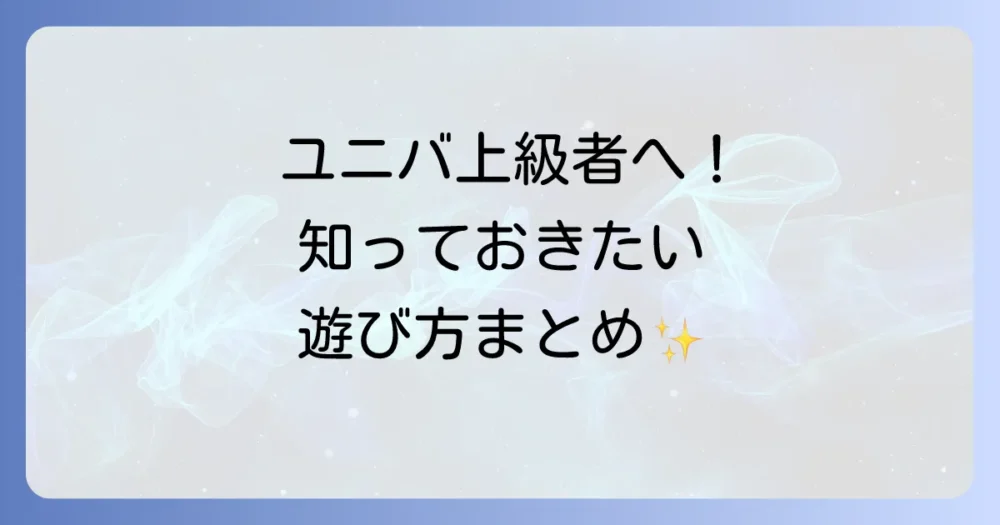 まとめ