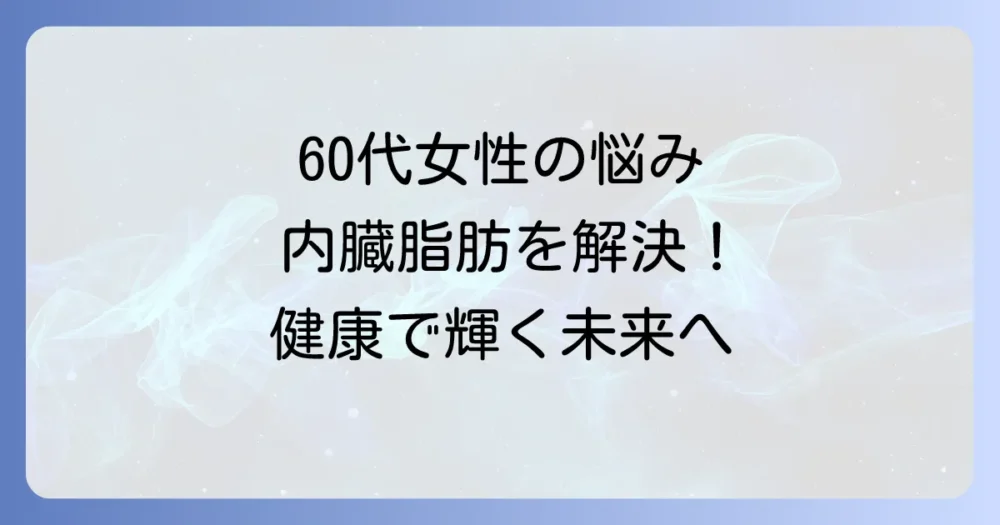 まとめ