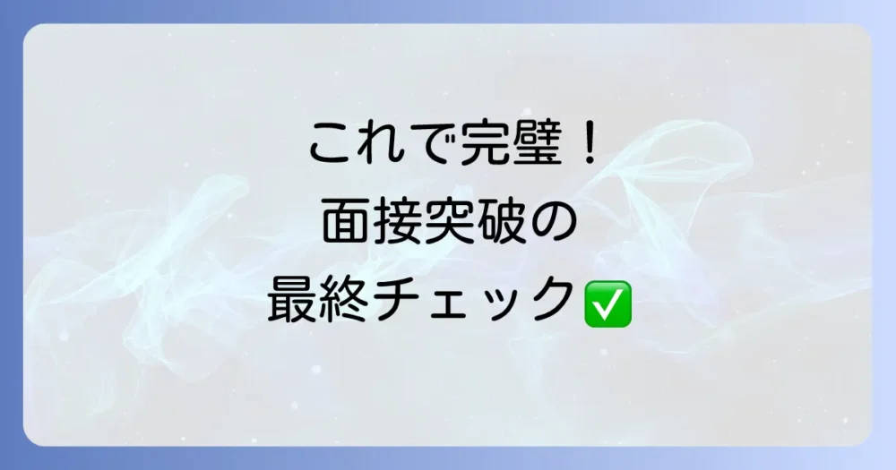 まとめ