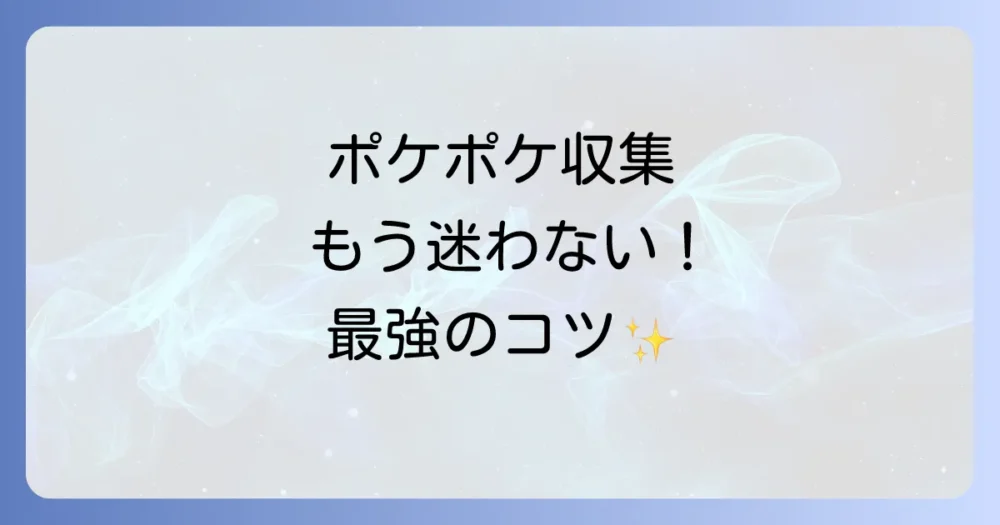 まとめ