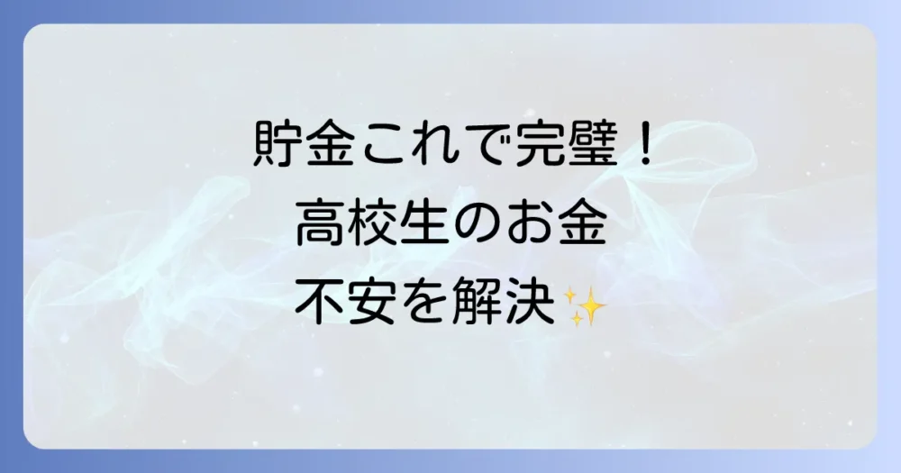 まとめ