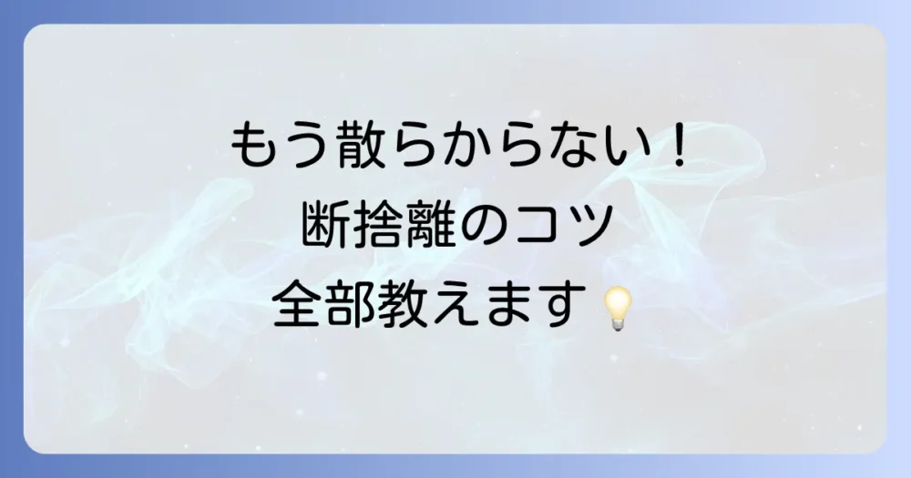まとめ