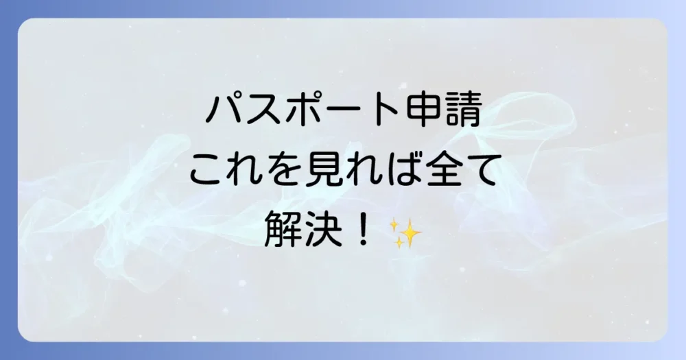 まとめ