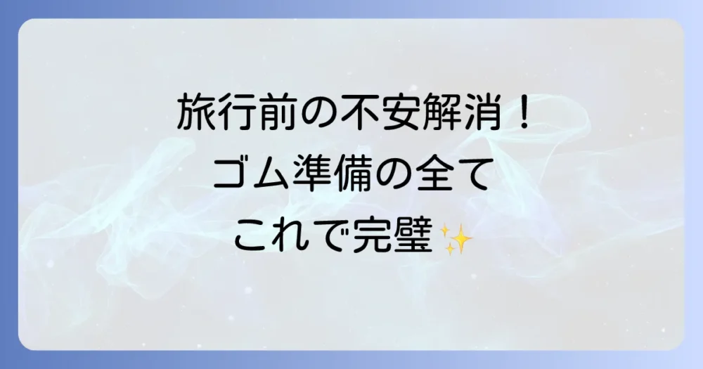 まとめ