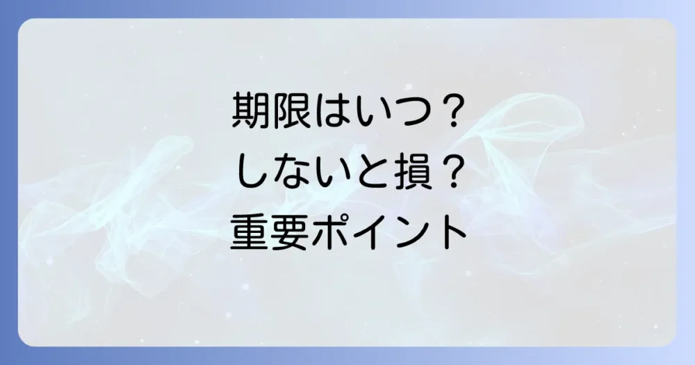 マイナンバーカードの苗字変更で知っておくべき重要ポイント
