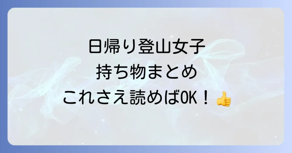 まとめ