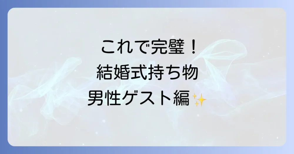 まとめ