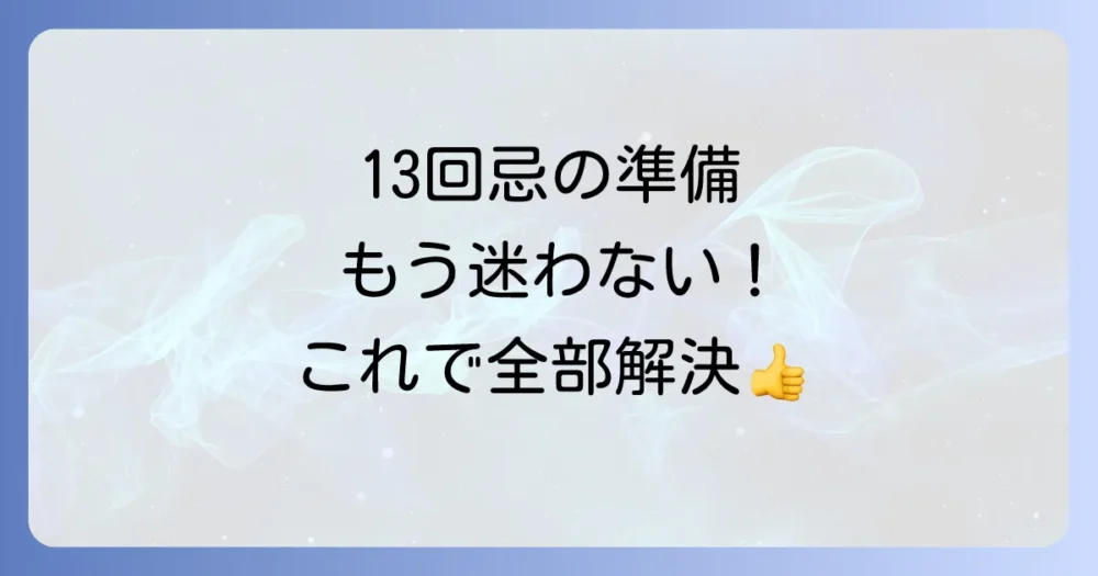 まとめ