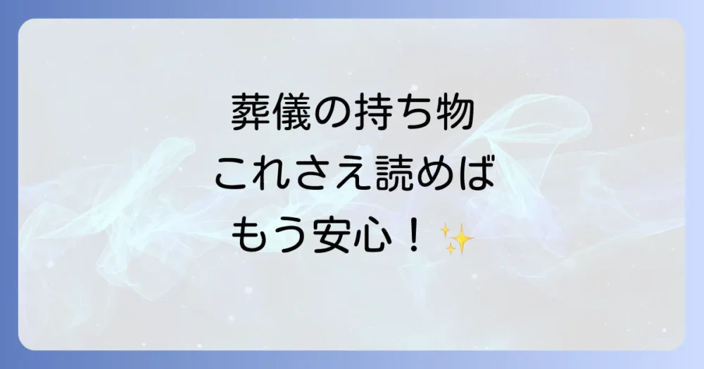 まとめ