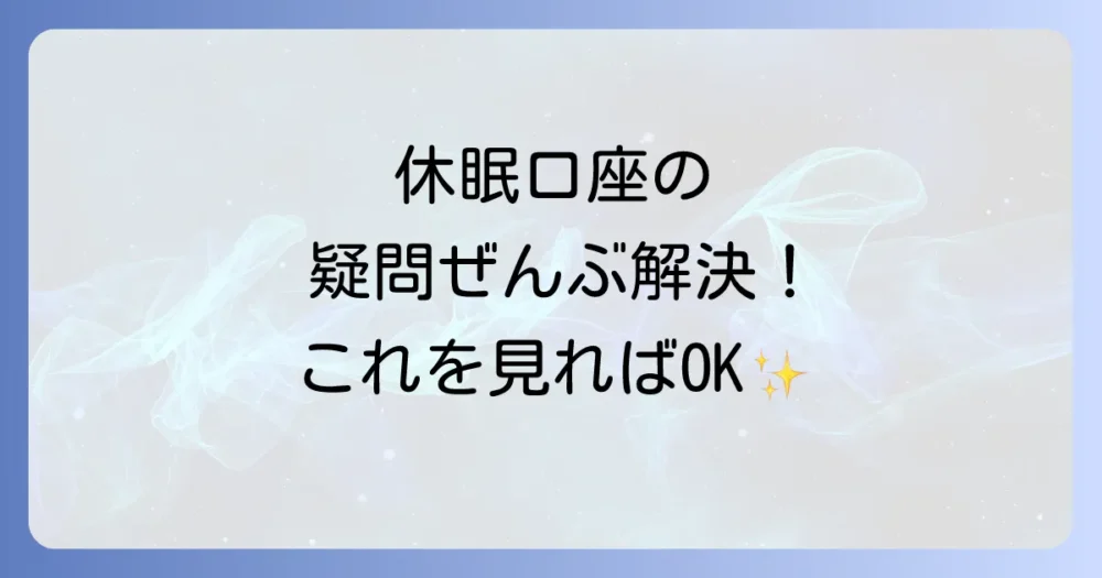 まとめ