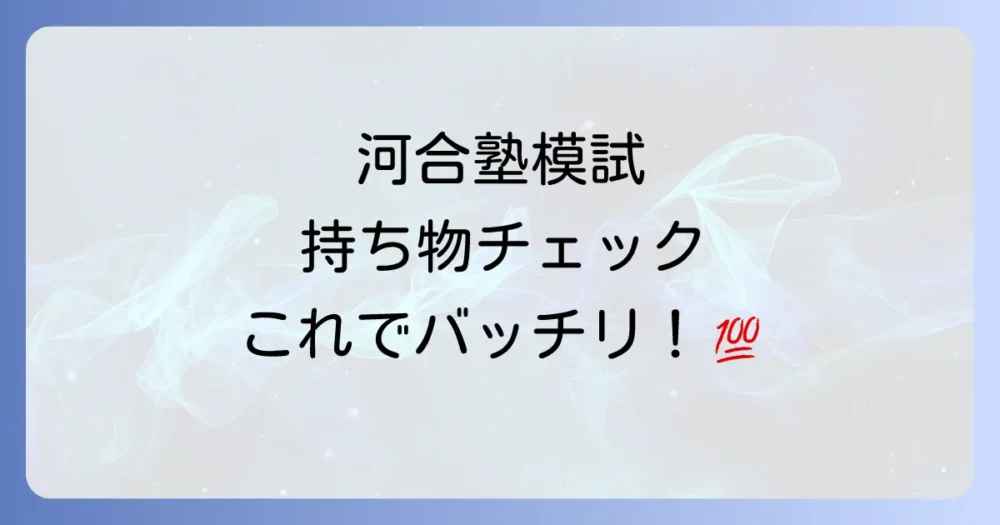 まとめ