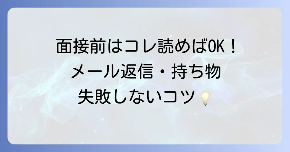 まとめ