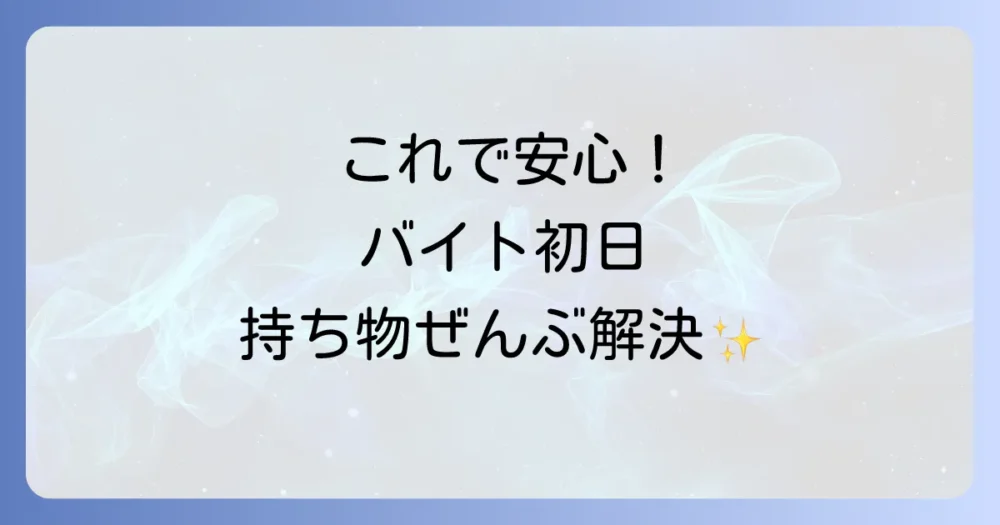 まとめ