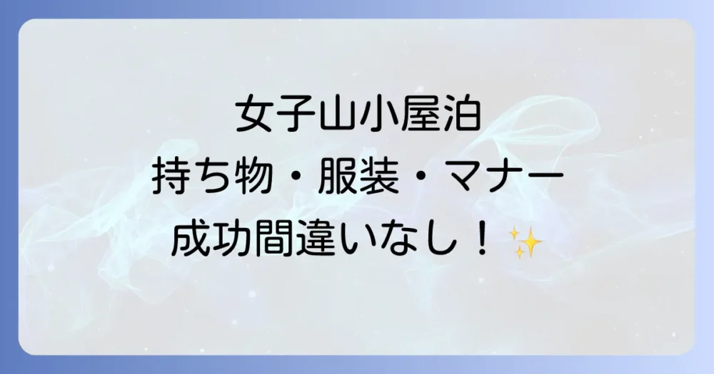 まとめ