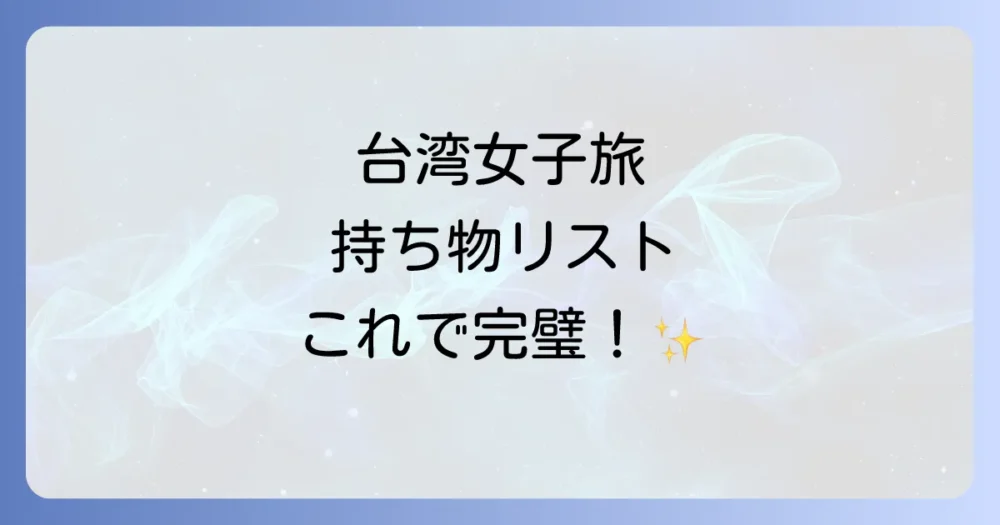 まとめ