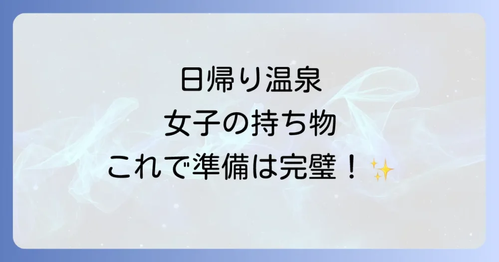 まとめ
