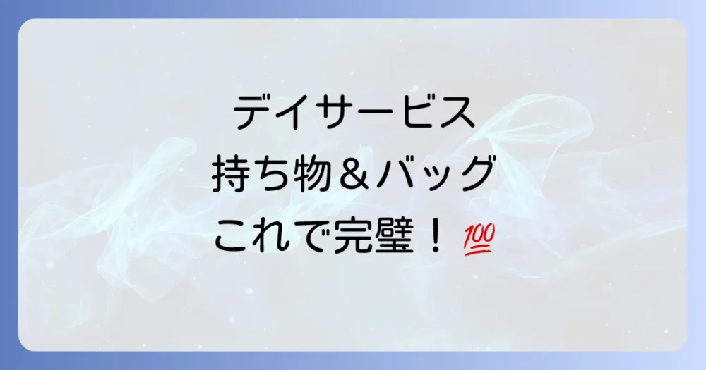 まとめ