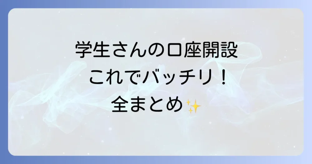 まとめ