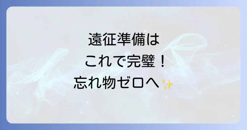 まとめ