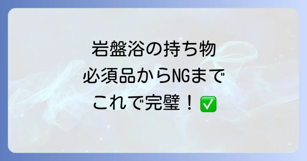 まとめ