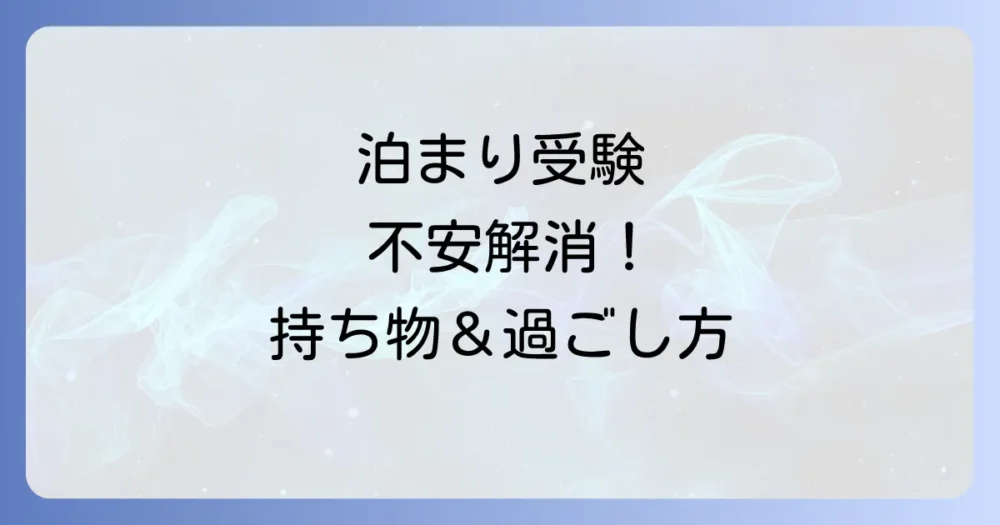 まとめ