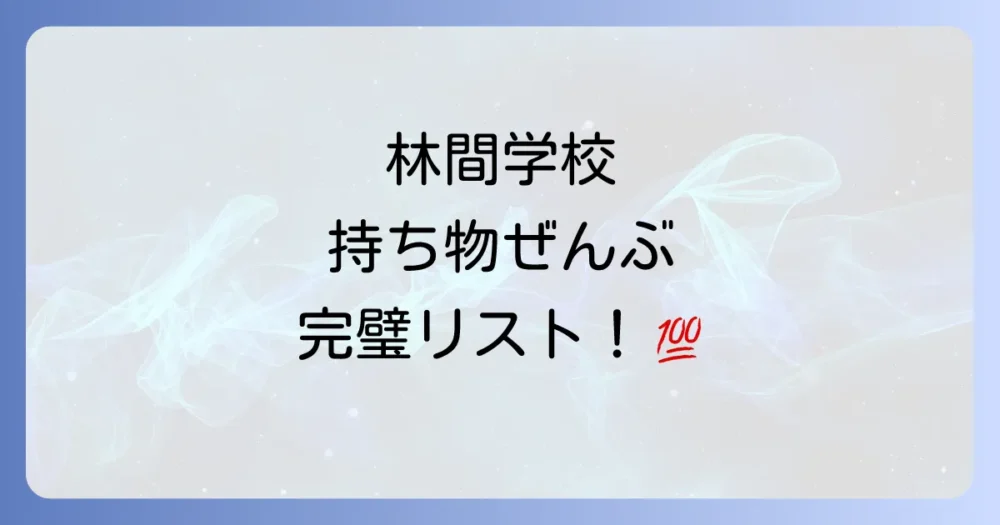 まとめ