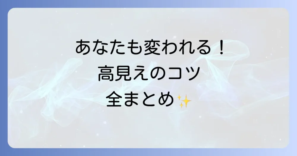 まとめ