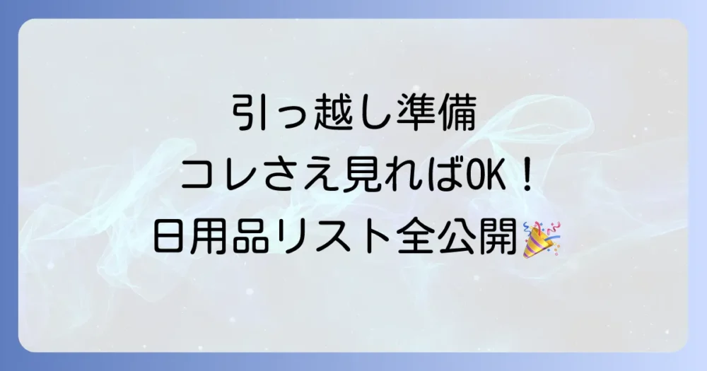 まとめ