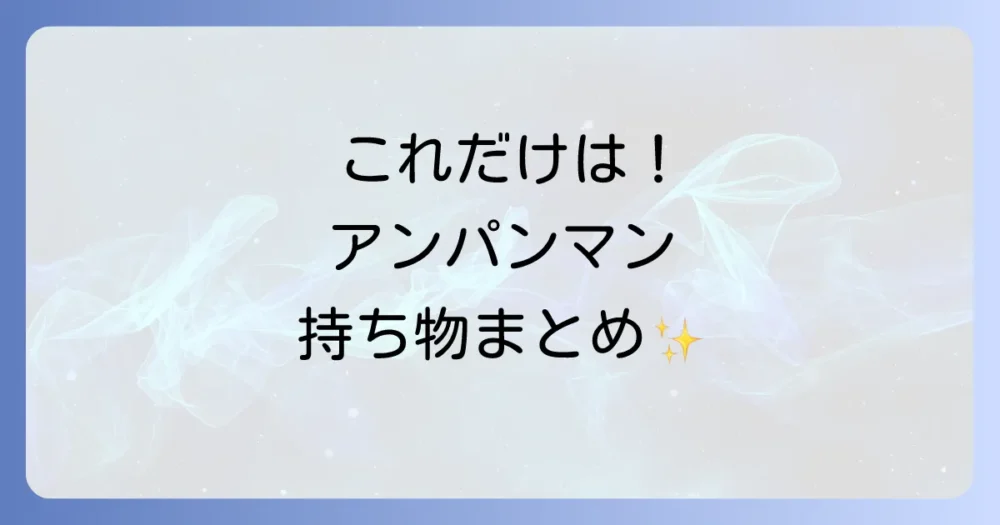 まとめ