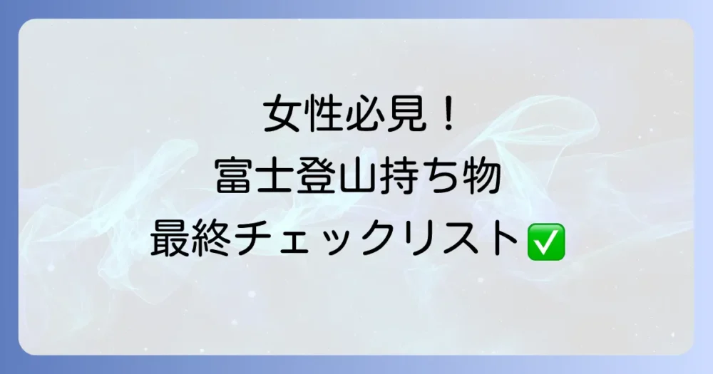 まとめ